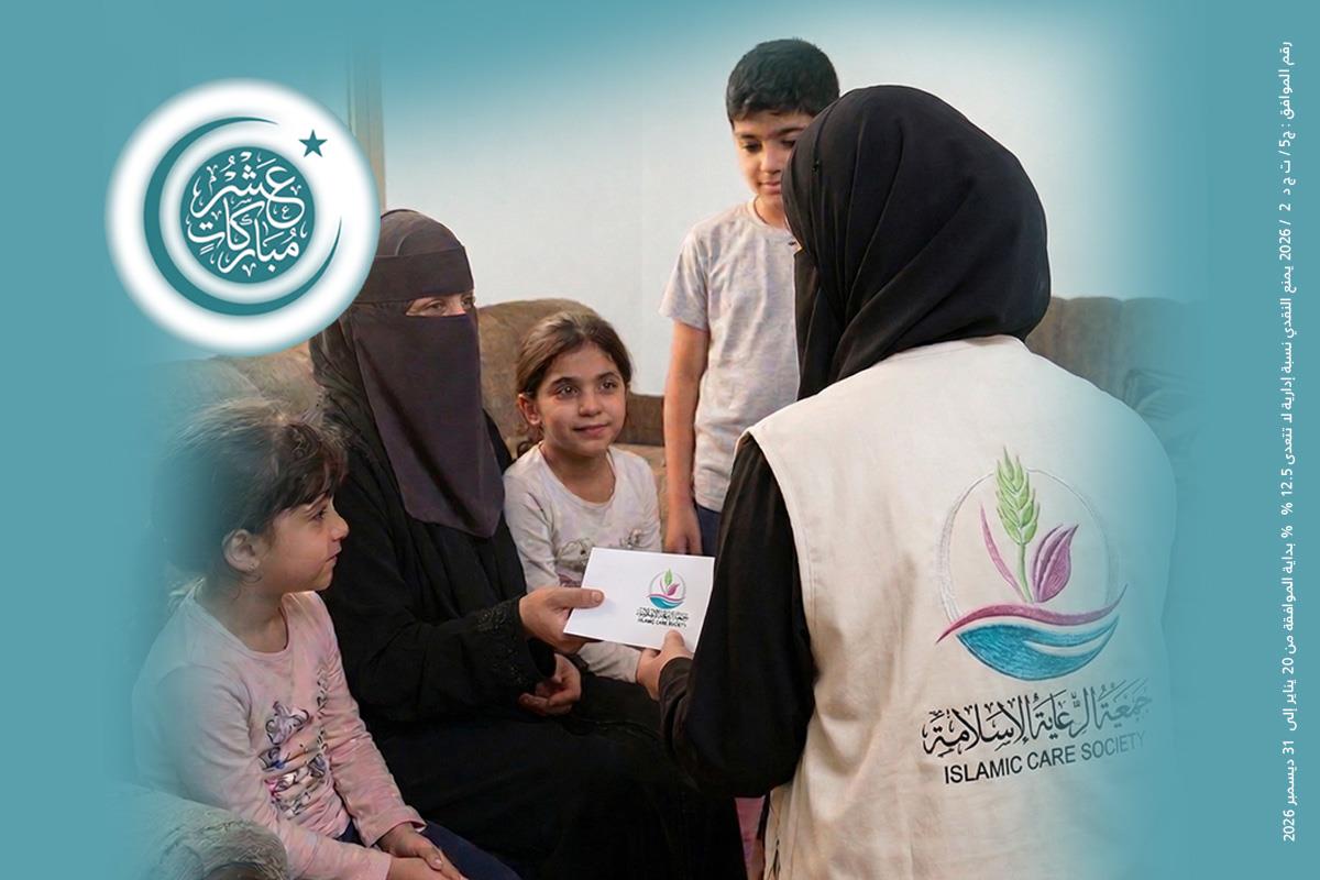 تراحم لمساعدة الأسر المتعففة بالكويت